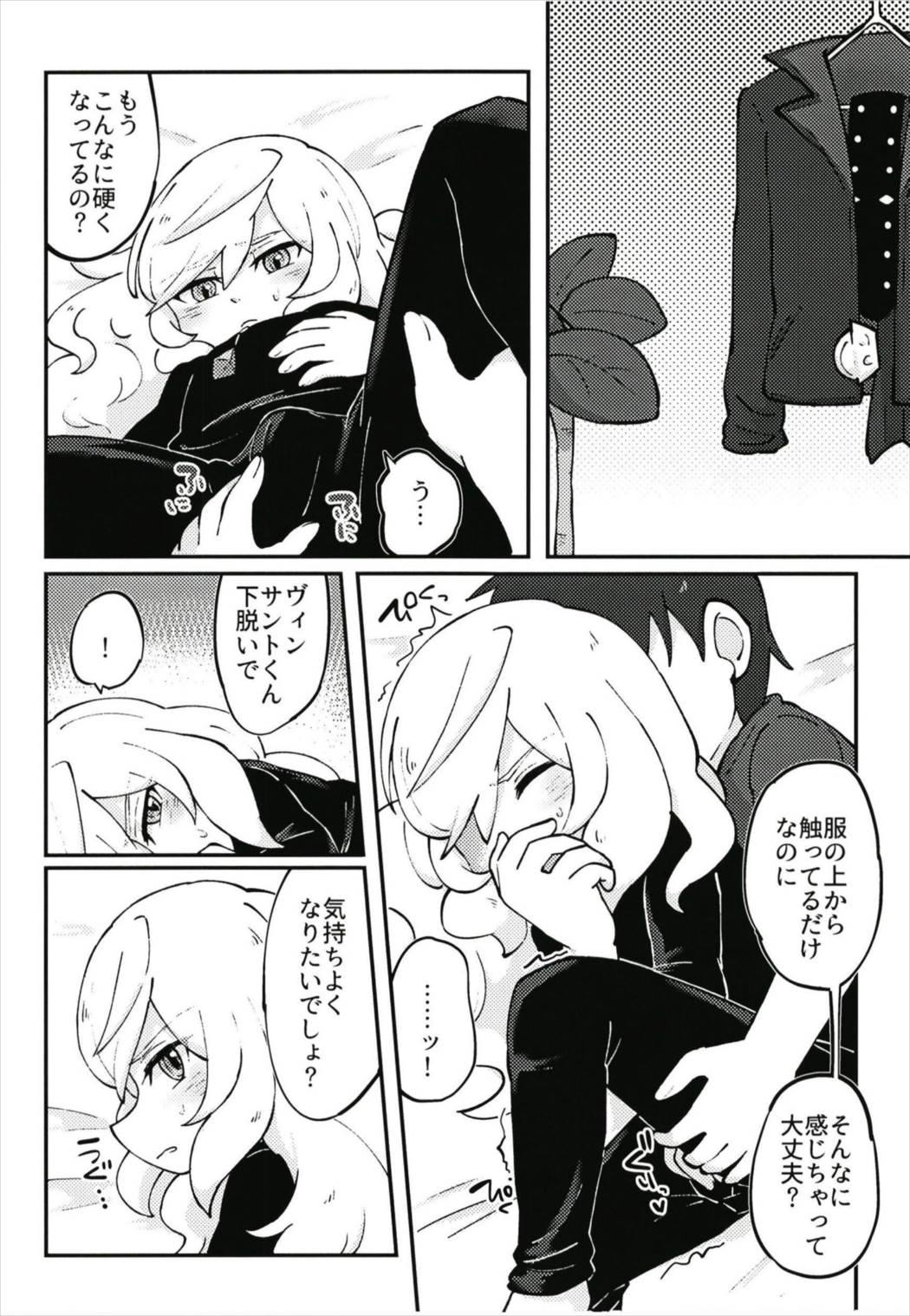 Hamedori Snack page 8 full