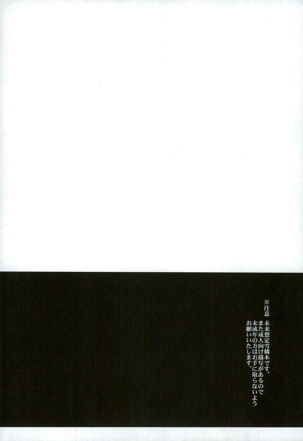 Otona ni Natte Futari page 4 full