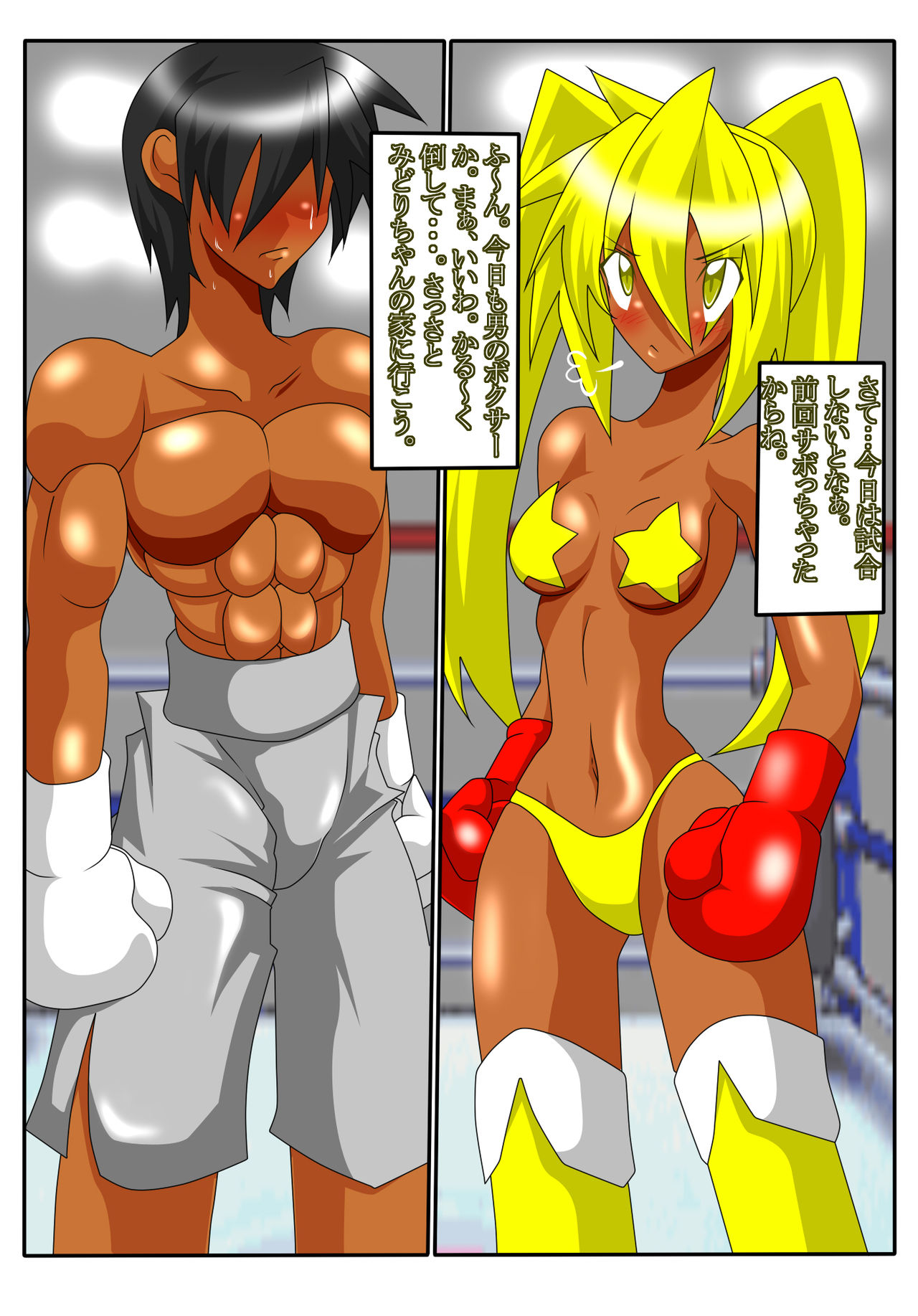 YELLOW☆BOX page 4 full