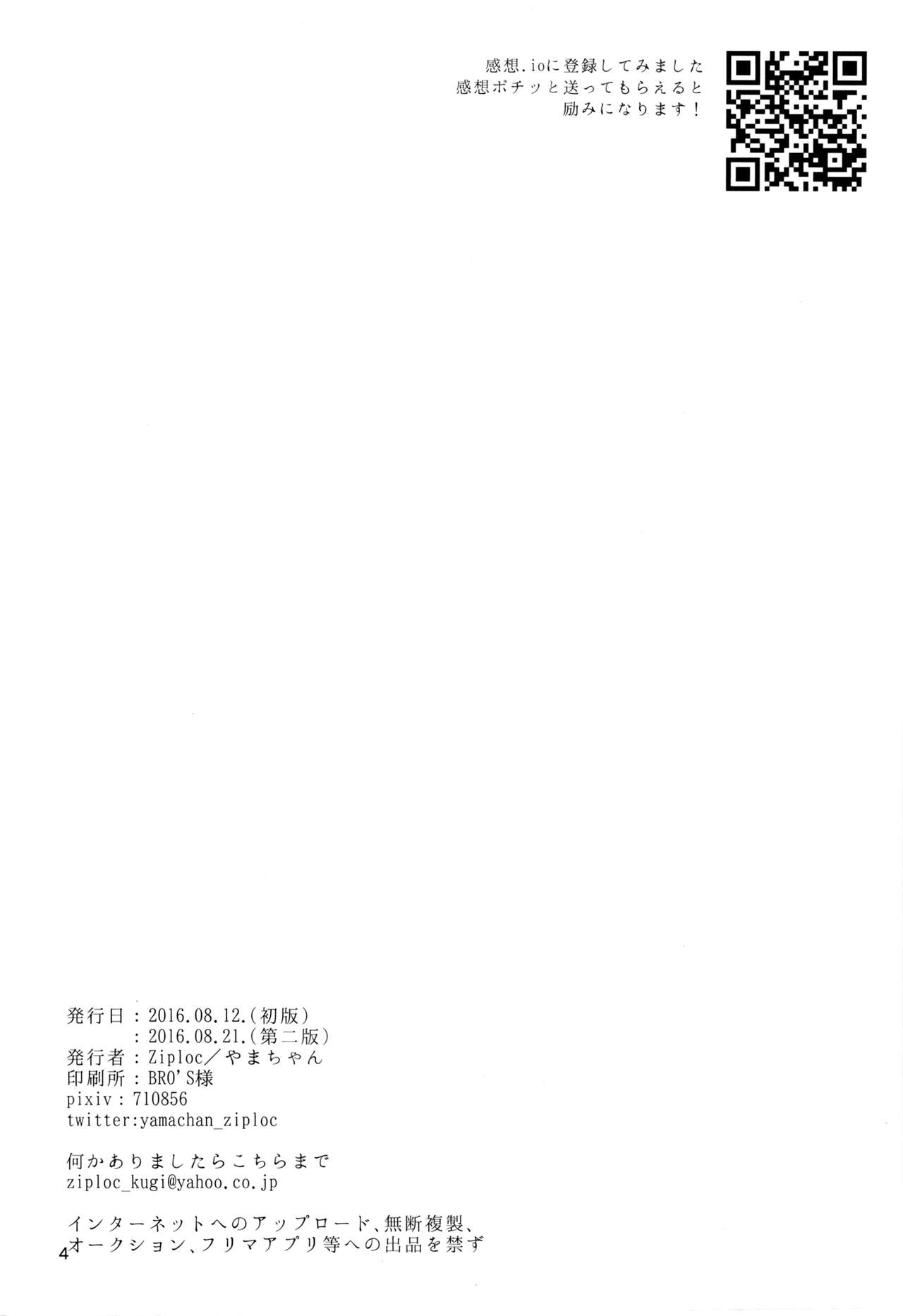 Pet Shop 3 page 3 full