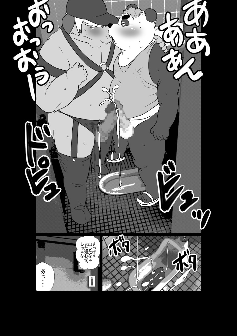 Kouen to Kaidan page 4 full