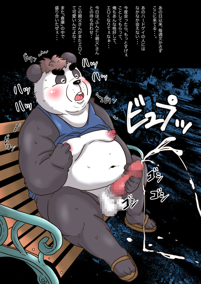 Kouen to Kaidan page 5 full