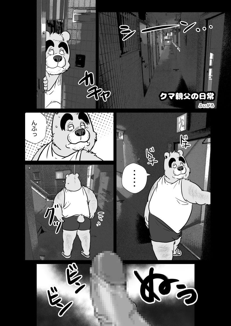 Kouen to Kaidan page 6 full