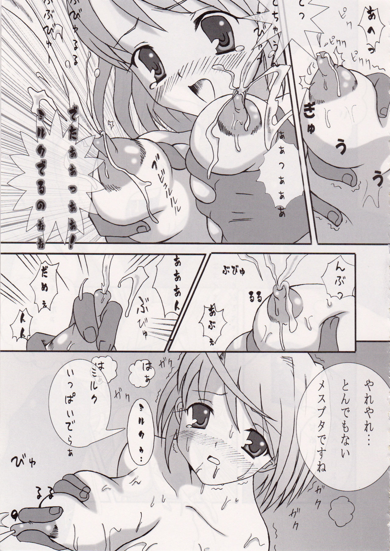 Hime-Hajime page 9 full