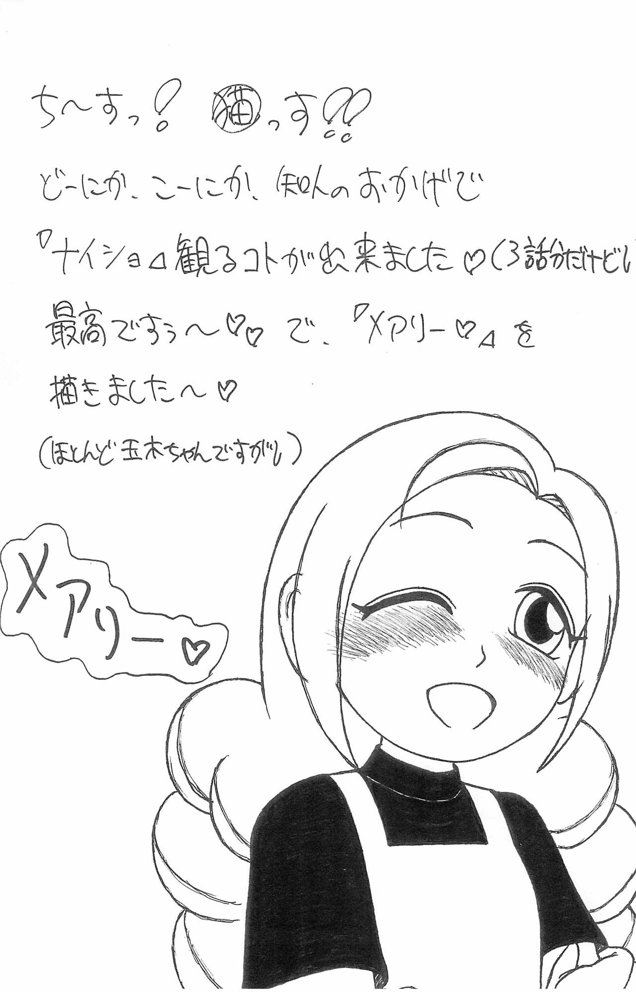 Pipi Pupu 3 page 7 full