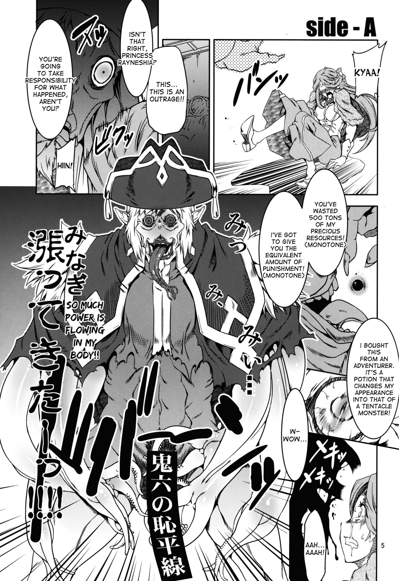 Log Horizon Haru no Shokushu Matsuri page 4 full