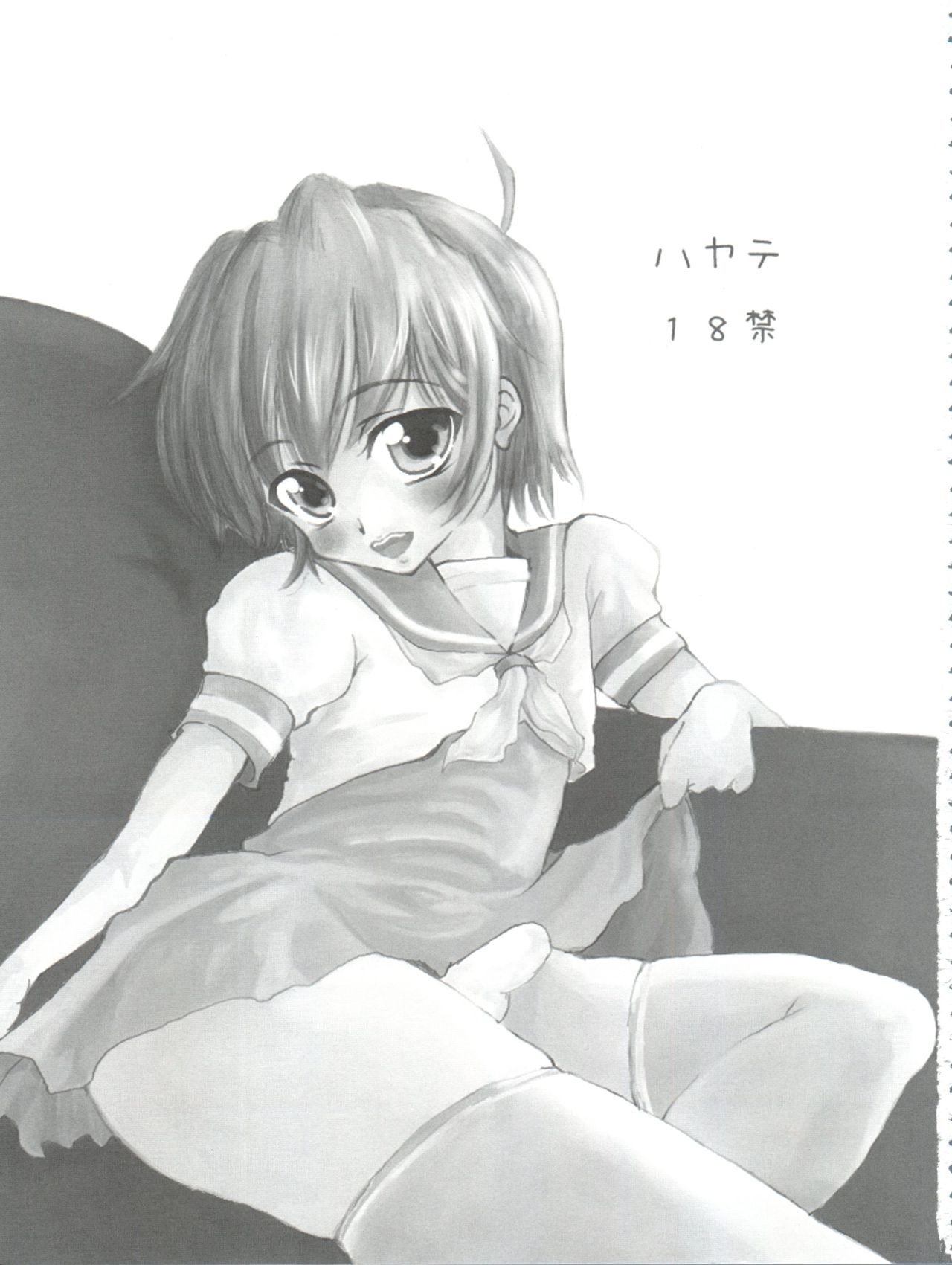Hayate no Oshigoto! page 2 full