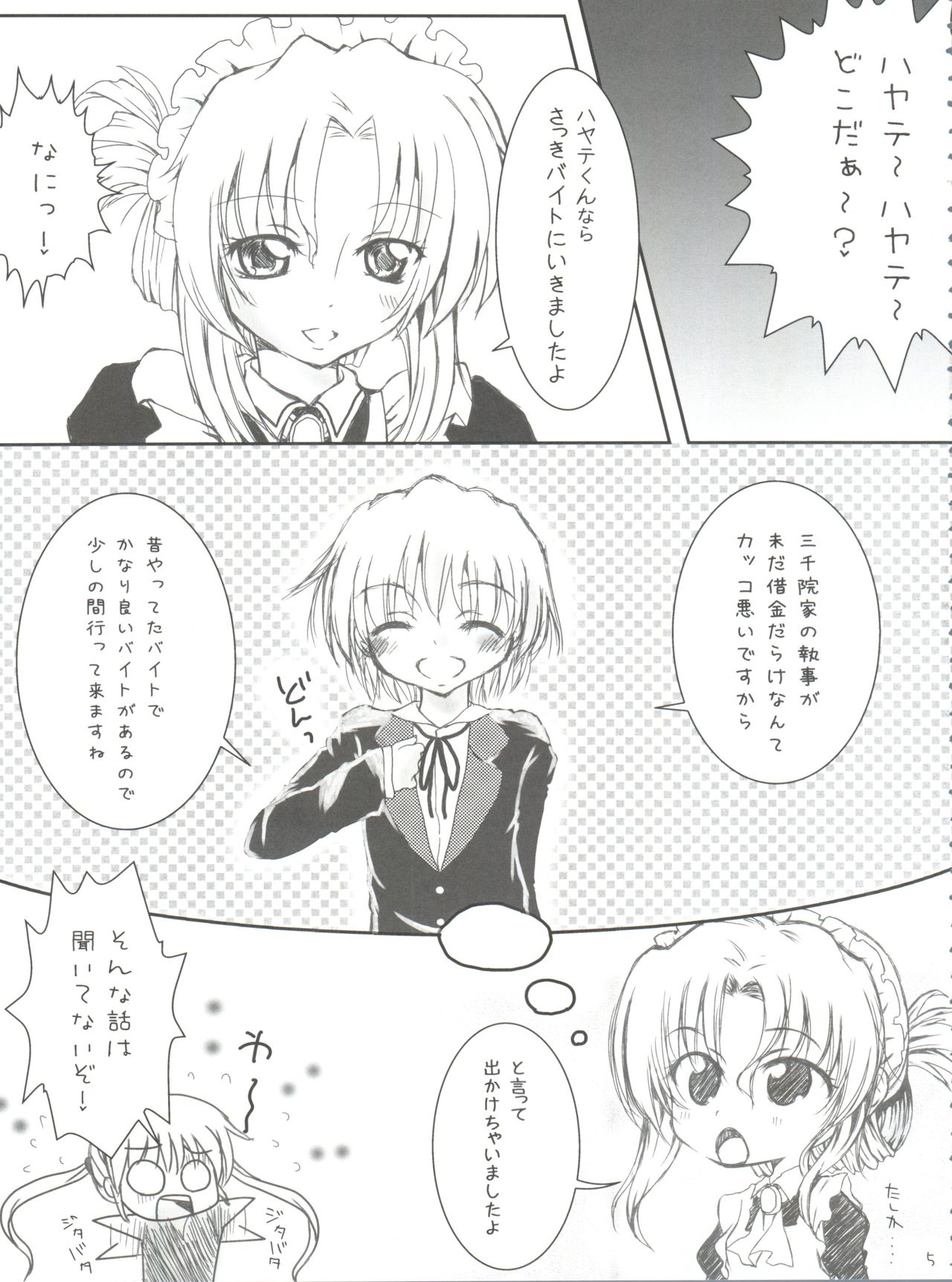 Hayate no Oshigoto! page 4 full