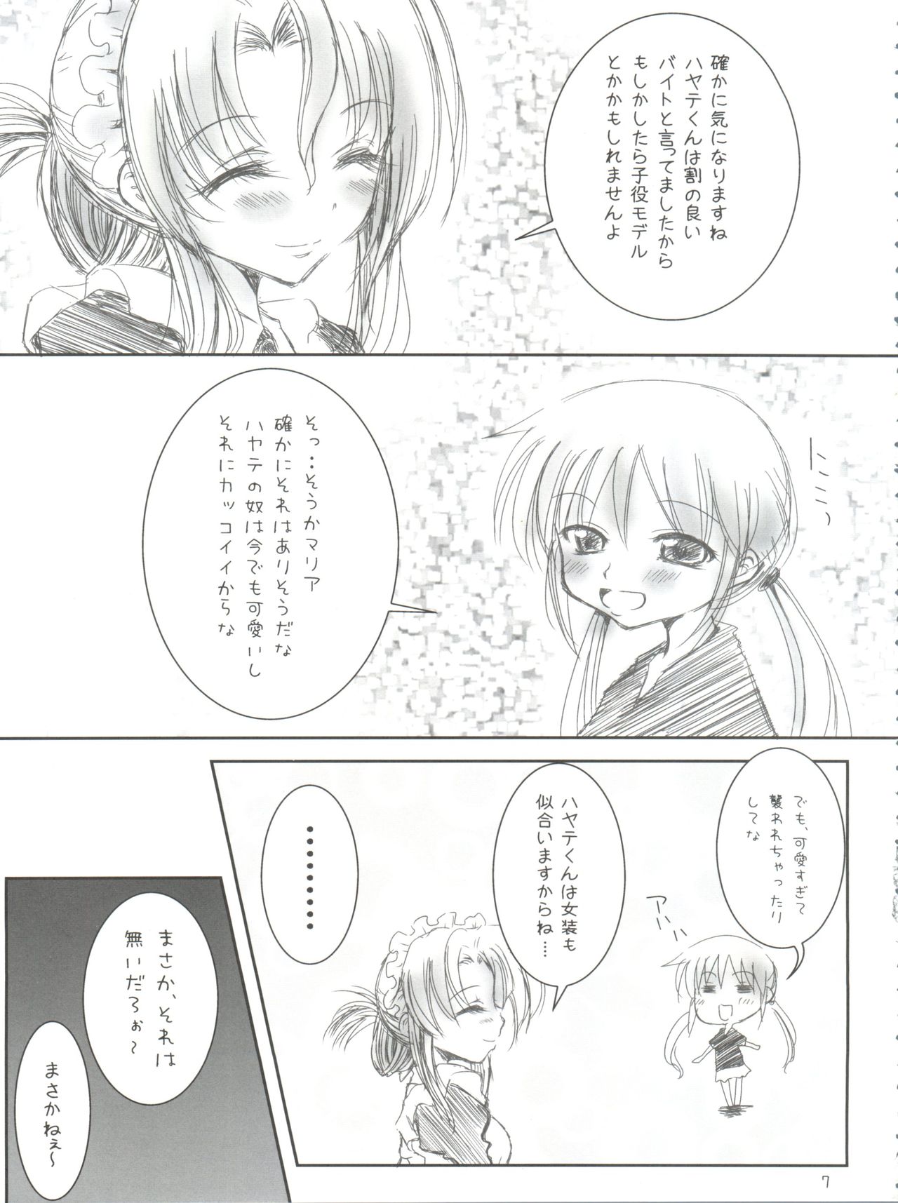 Hayate no Oshigoto! page 6 full