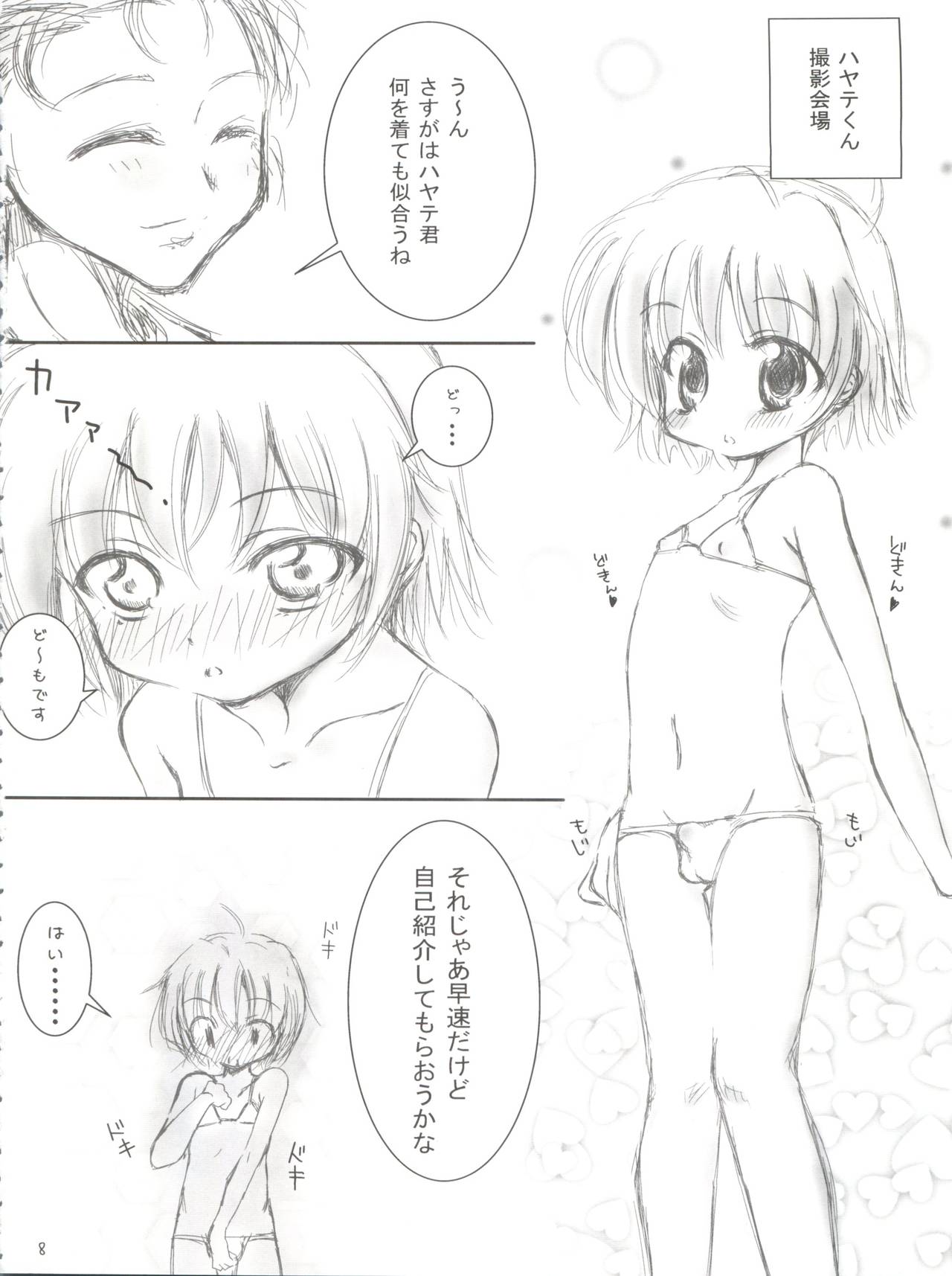 Hayate no Oshigoto! page 7 full