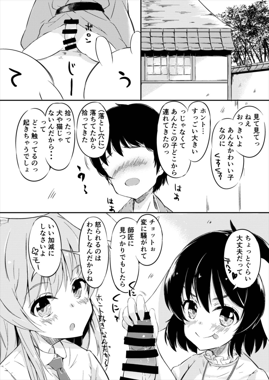 Mayoi no Chikurin de Samayou Boku to Inbi na Usagi-tachi page 3 full