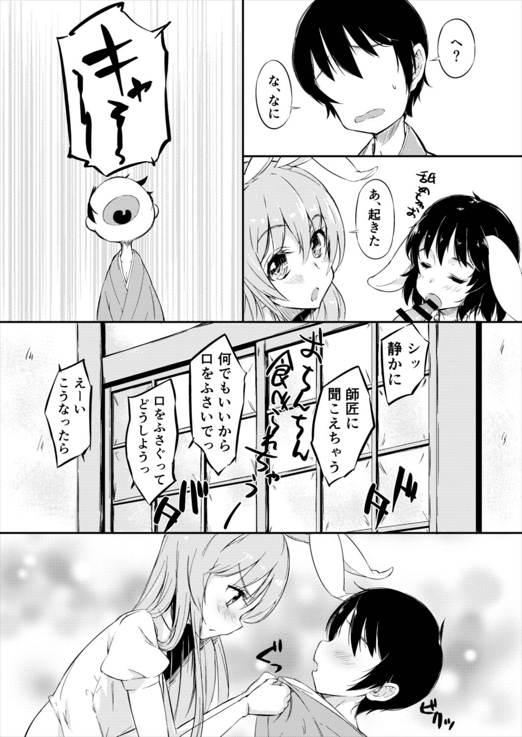 Mayoi no Chikurin de Samayou Boku to Inbi na Usagi-tachi page 4 full