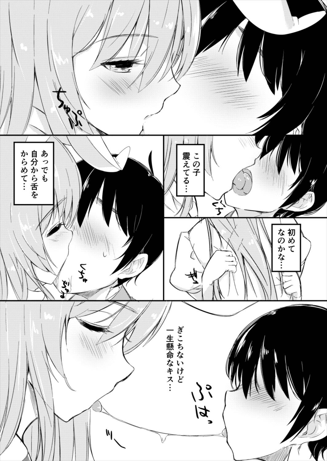 Mayoi no Chikurin de Samayou Boku to Inbi na Usagi-tachi page 5 full