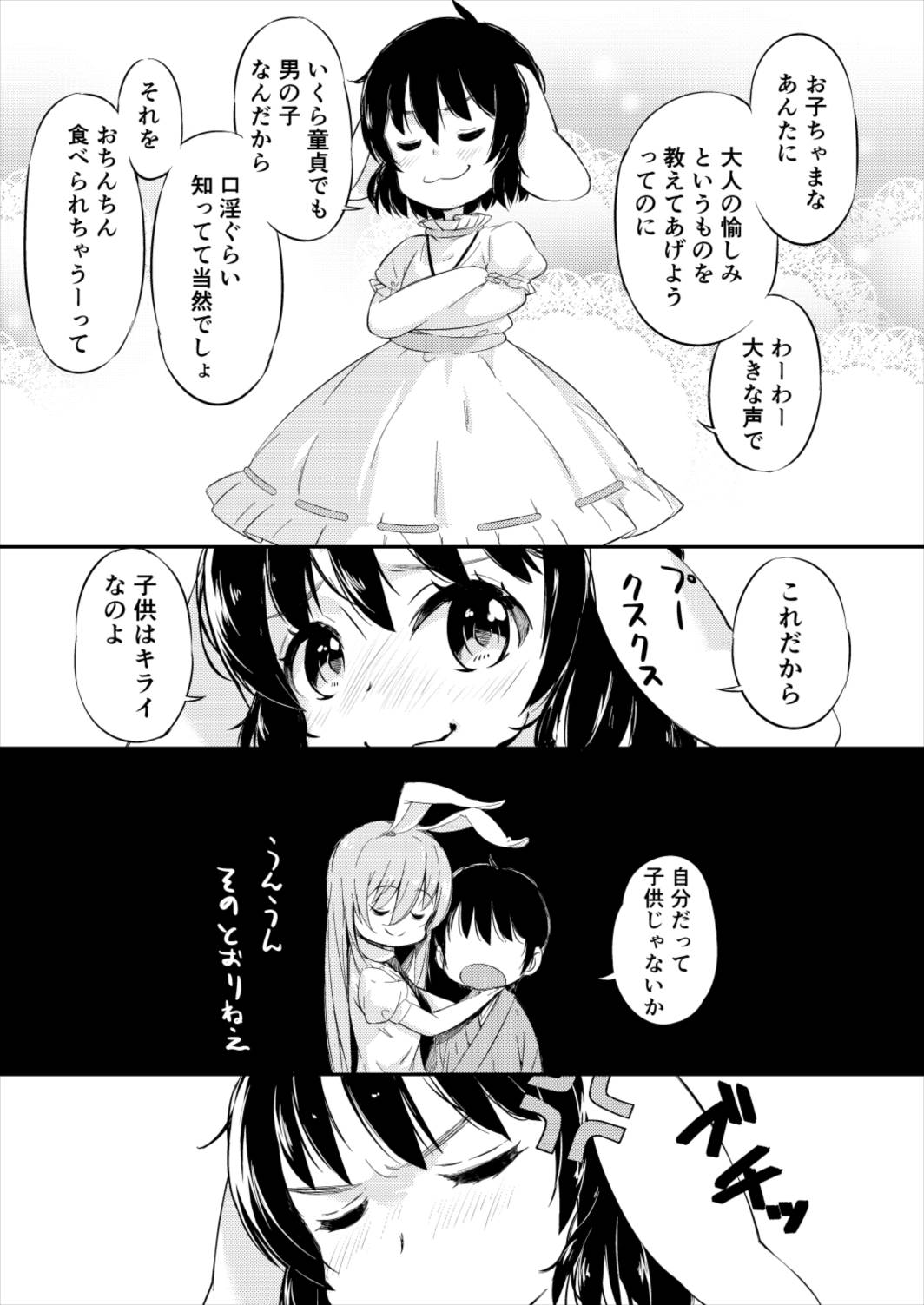 Mayoi no Chikurin de Samayou Boku to Inbi na Usagi-tachi page 7 full