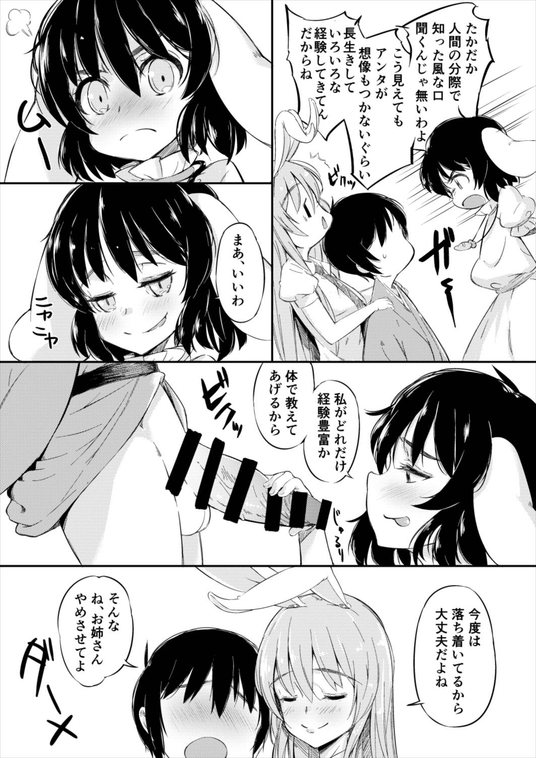 Mayoi no Chikurin de Samayou Boku to Inbi na Usagi-tachi page 8 full