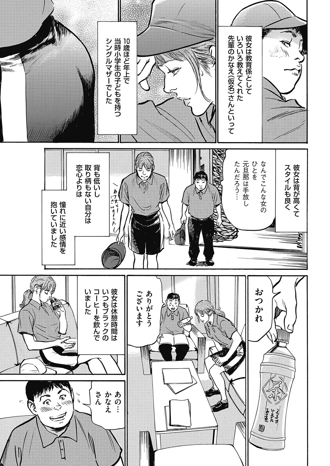 Men's Gold 2017-05 page 10 full