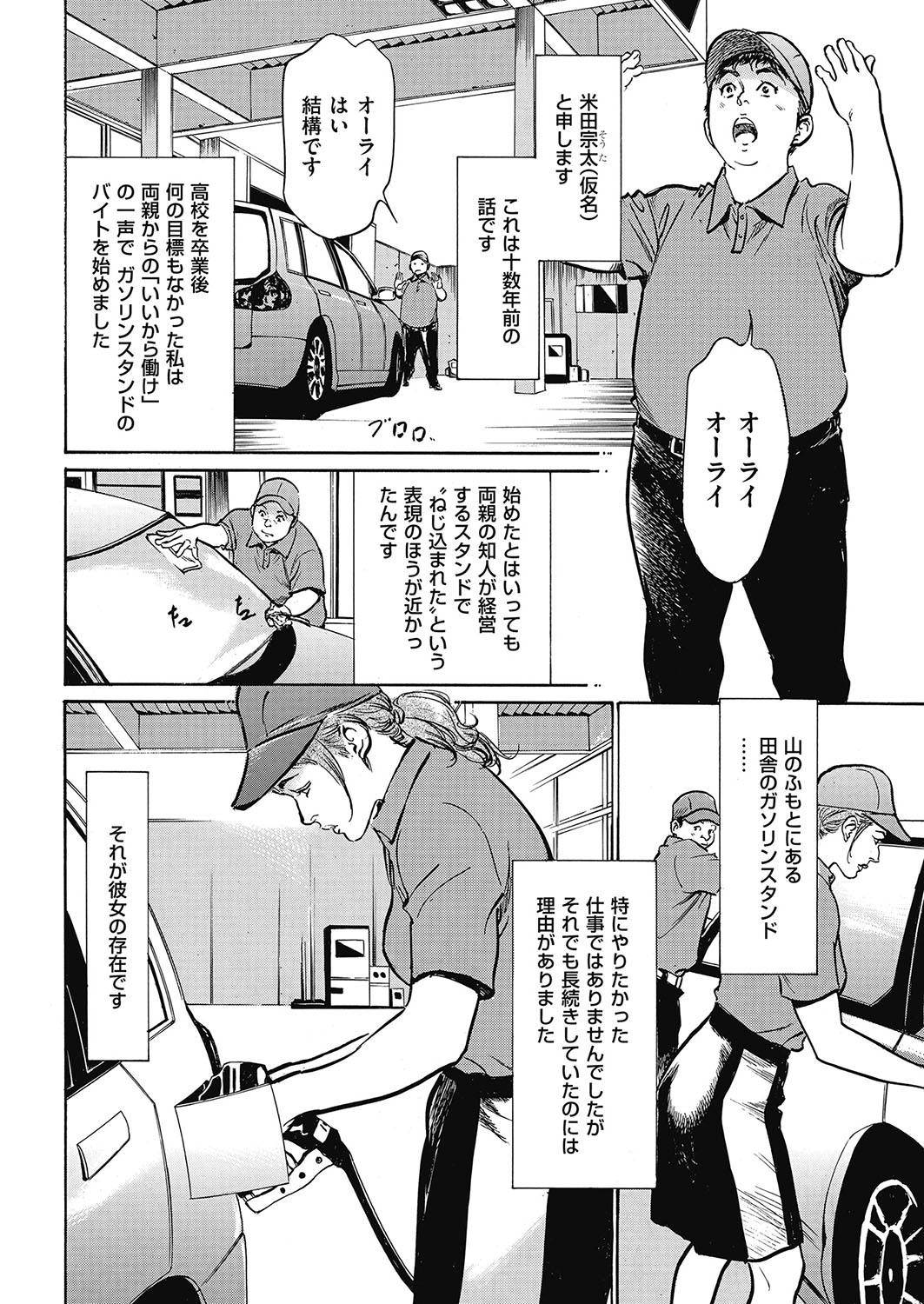 Men's Gold 2017-05 page 9 full