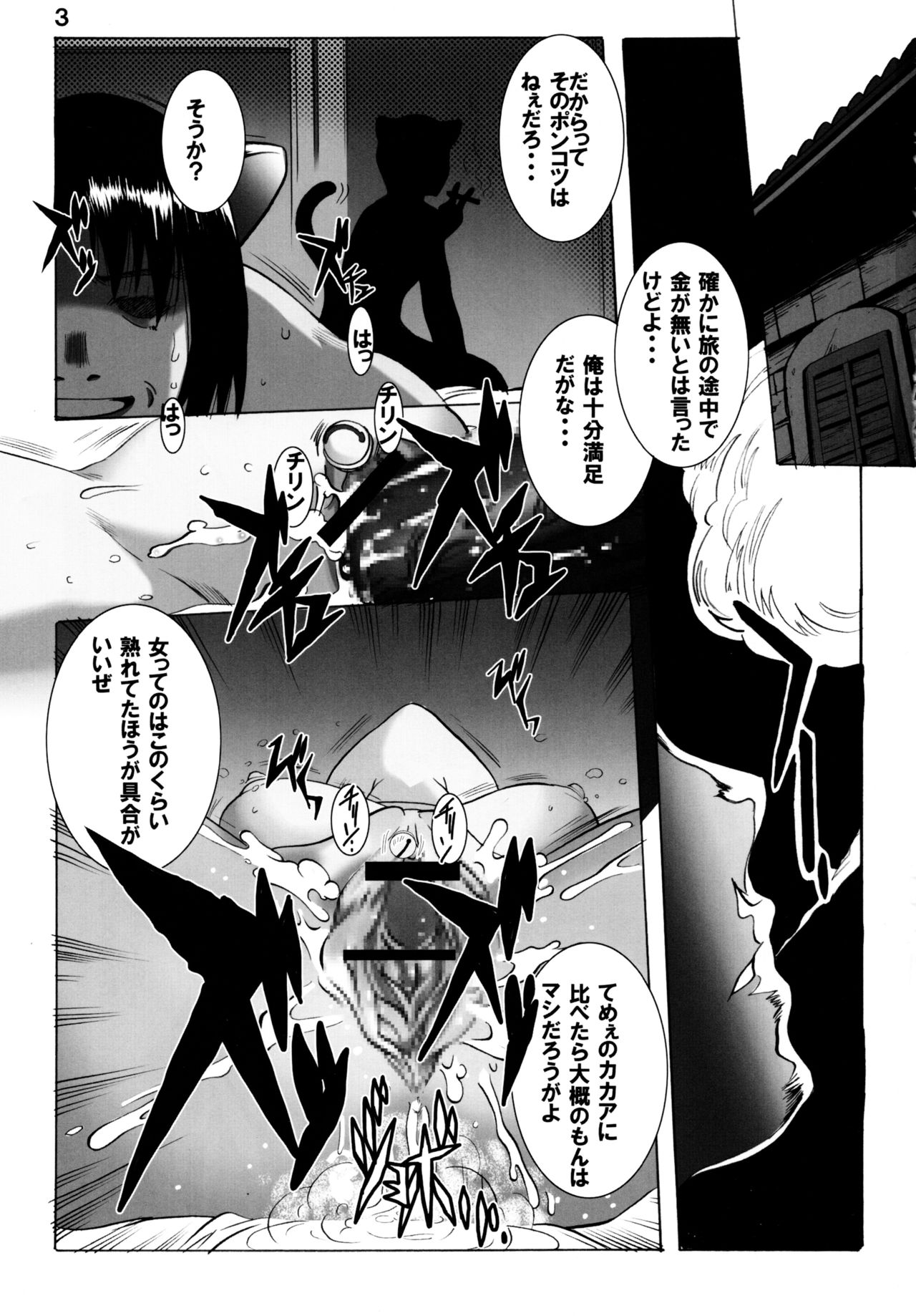 DOG DEAD page 3 full