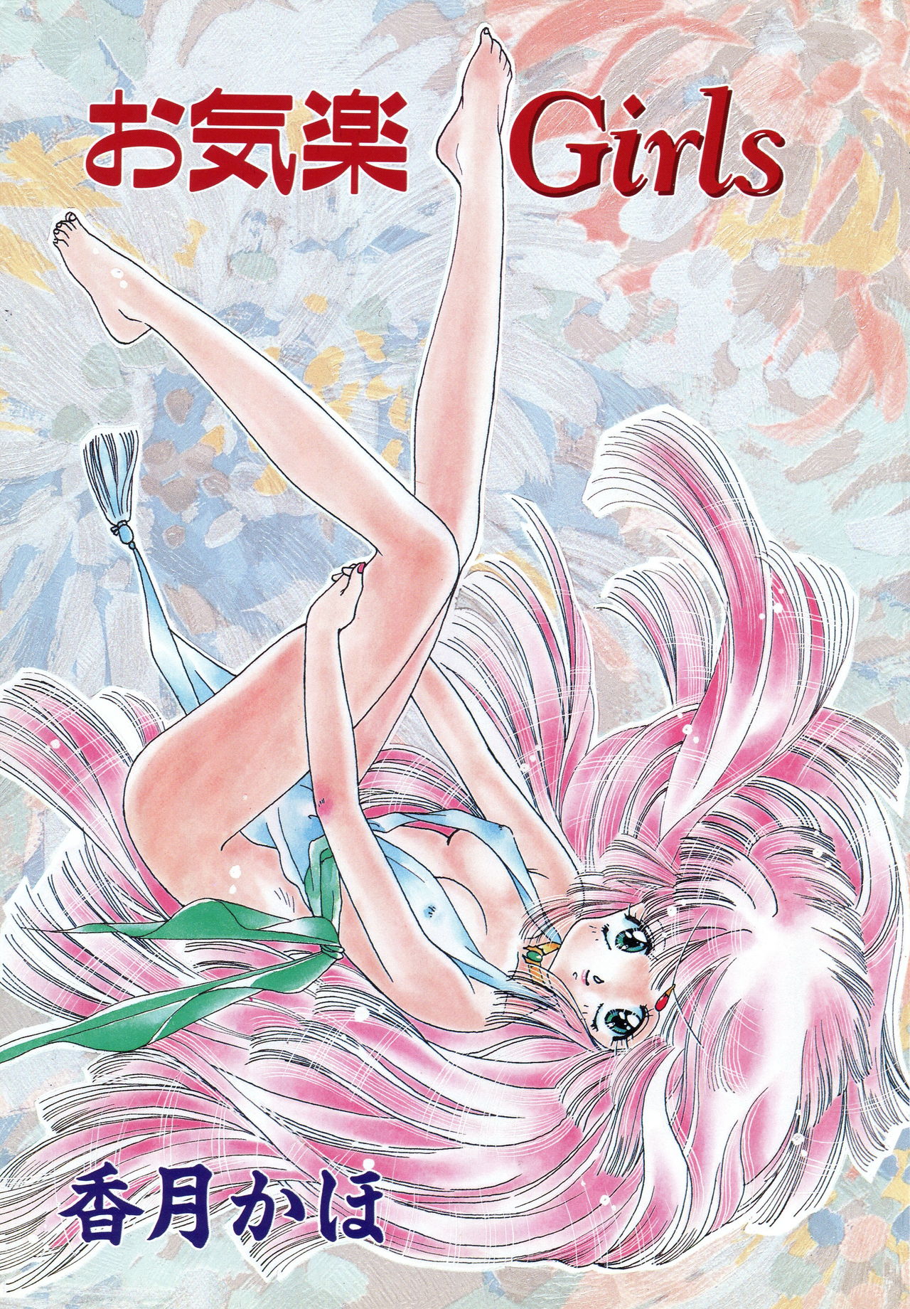 Okiraku Girls page 4 full