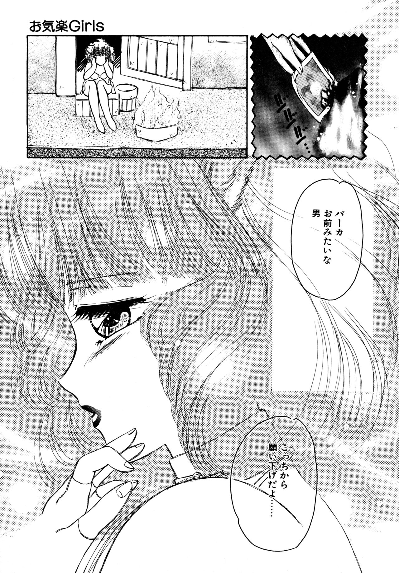 Okiraku Girls page 8 full