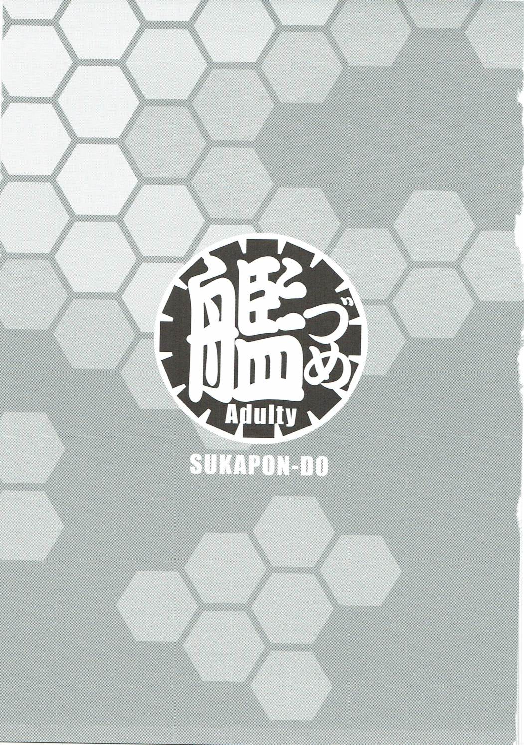 Kanzume Adulty page 2 full