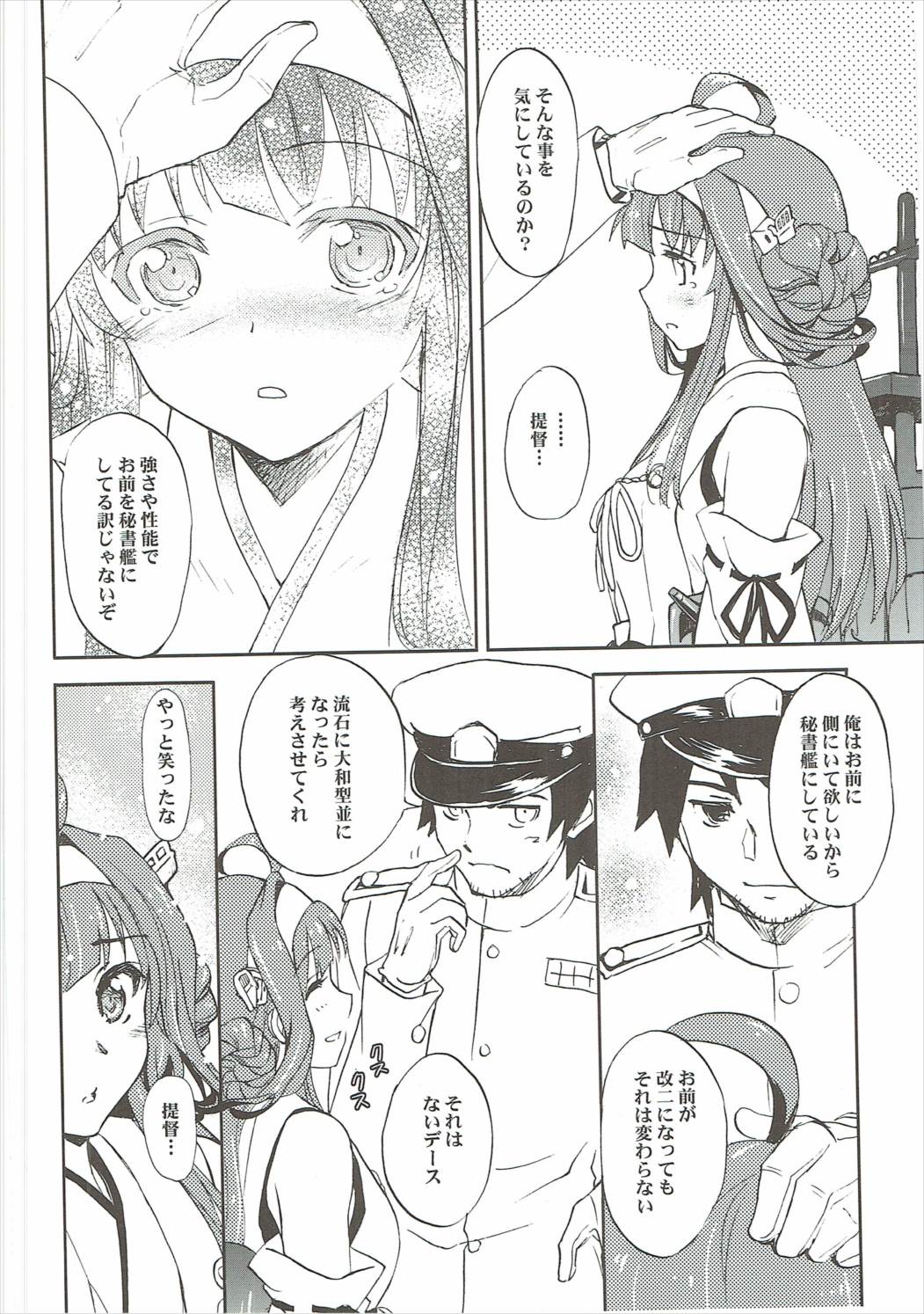 Kanzume Adulty page 7 full