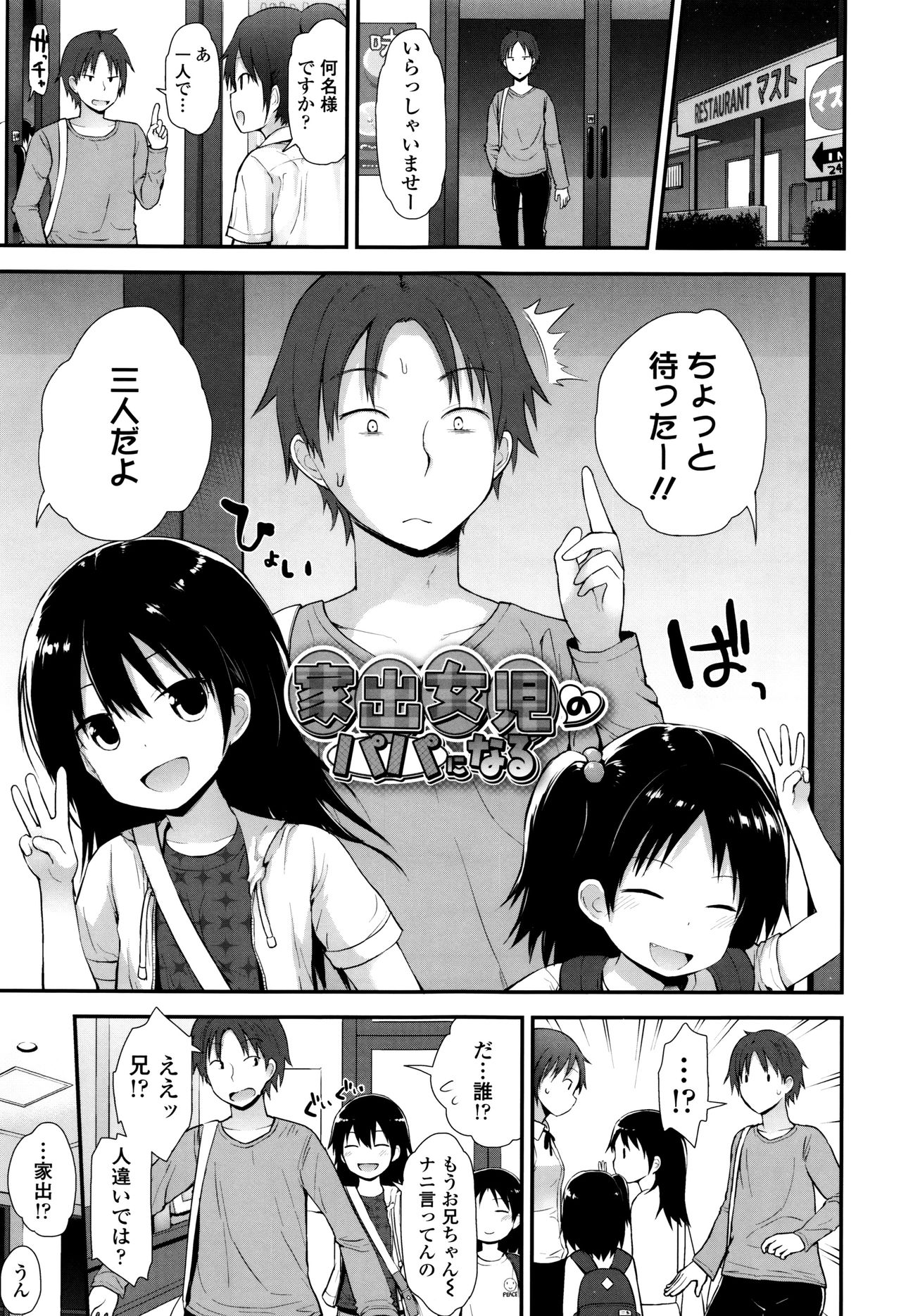 Platinum Seichouki page 6 full