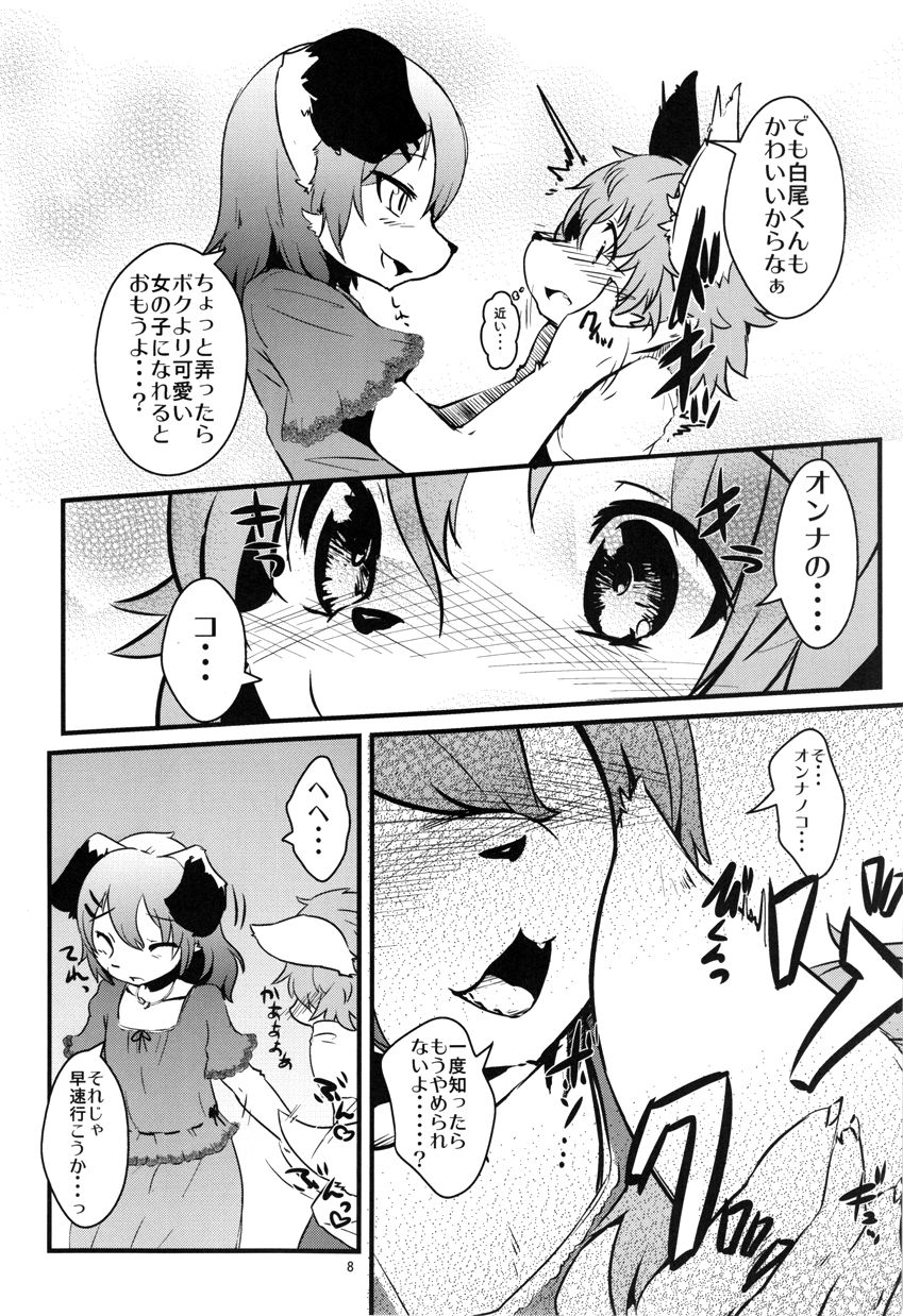 Josou Off Zenpen page 7 full