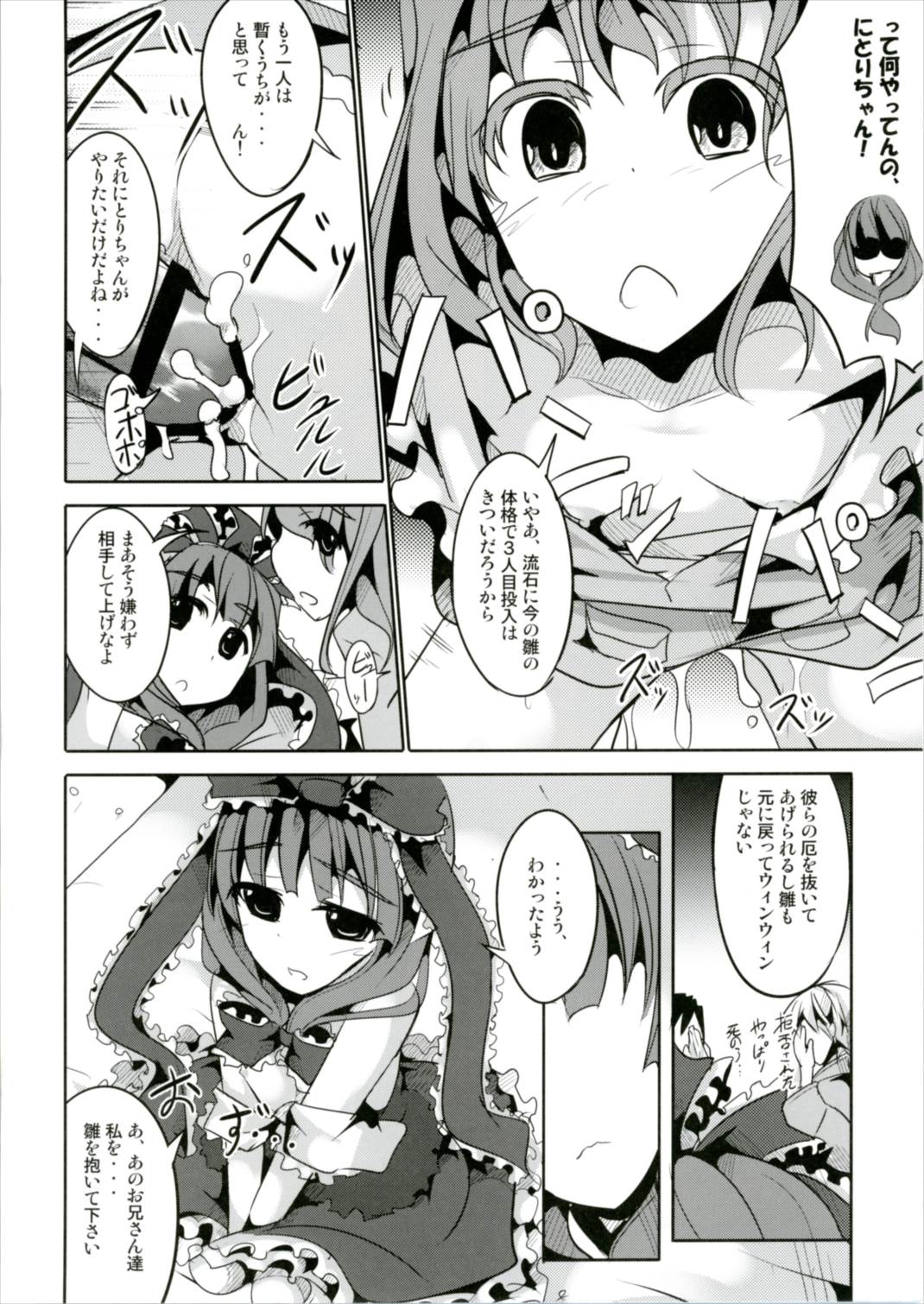 Yaku o Kudasai! page 8 full