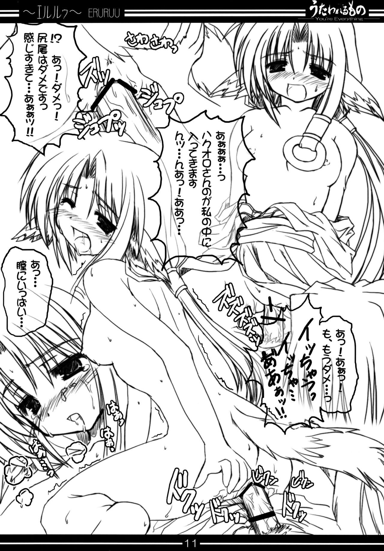 You're Everything COMPLETE EDITION page 10 full