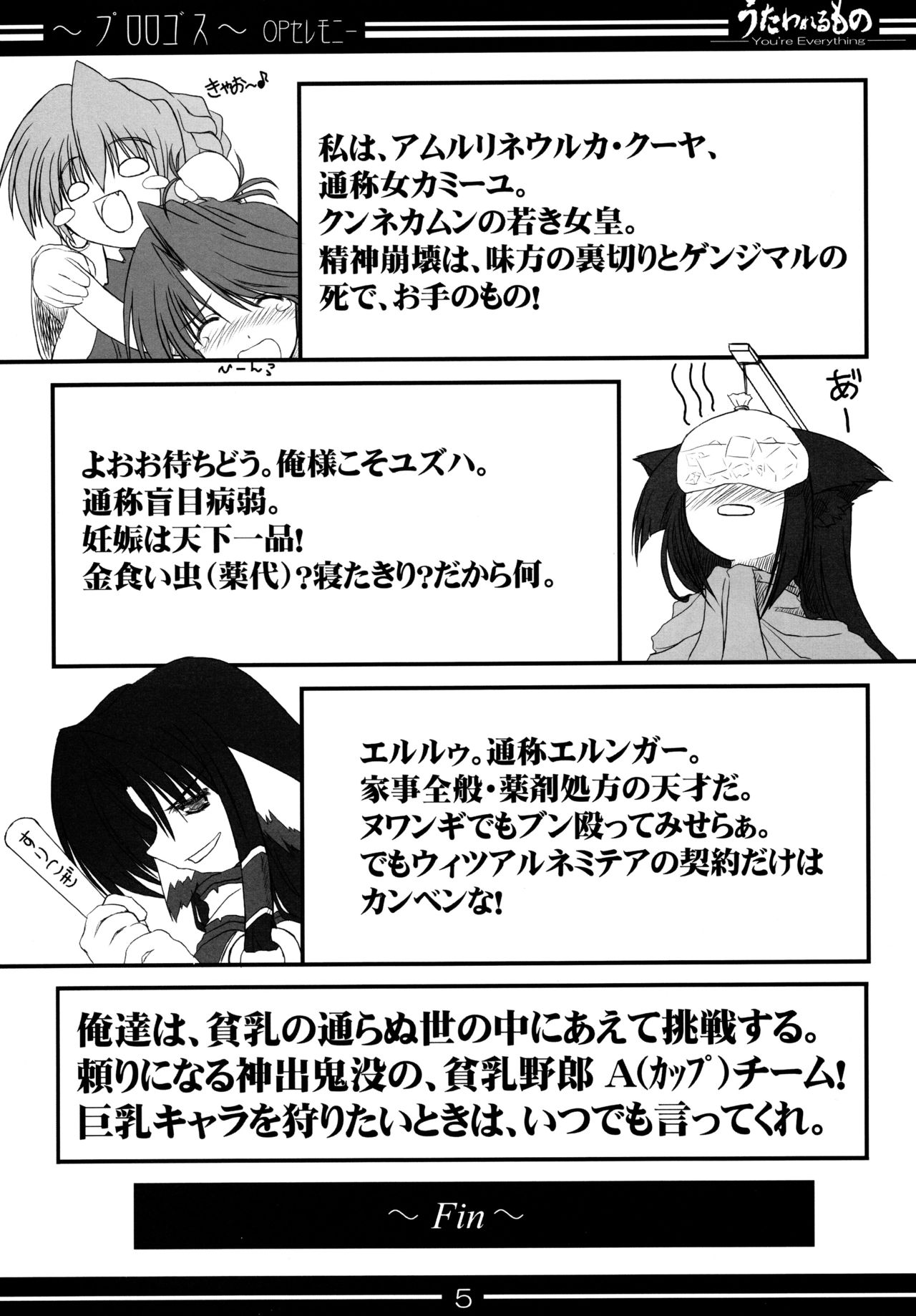 You're Everything COMPLETE EDITION page 4 full