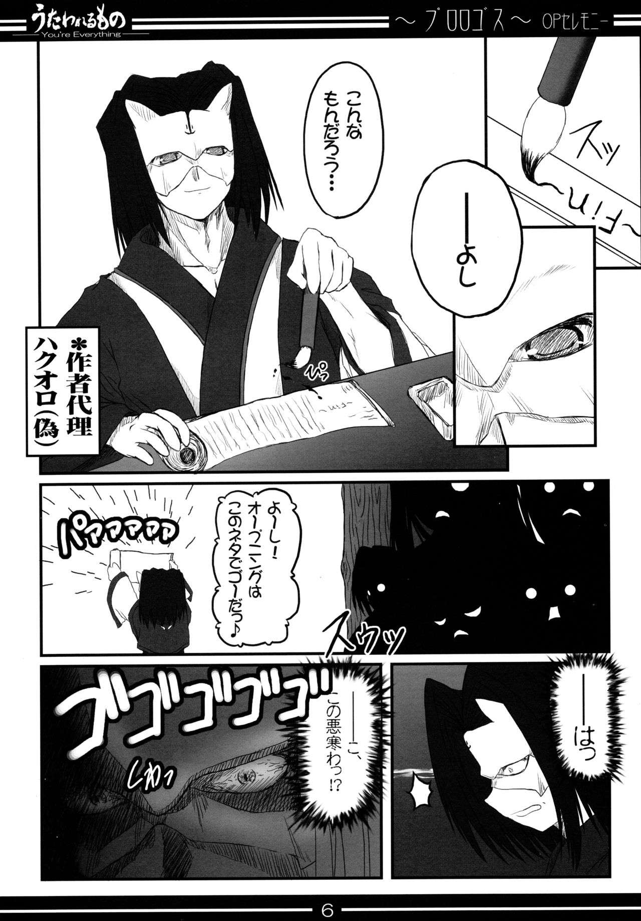 You're Everything COMPLETE EDITION page 5 full