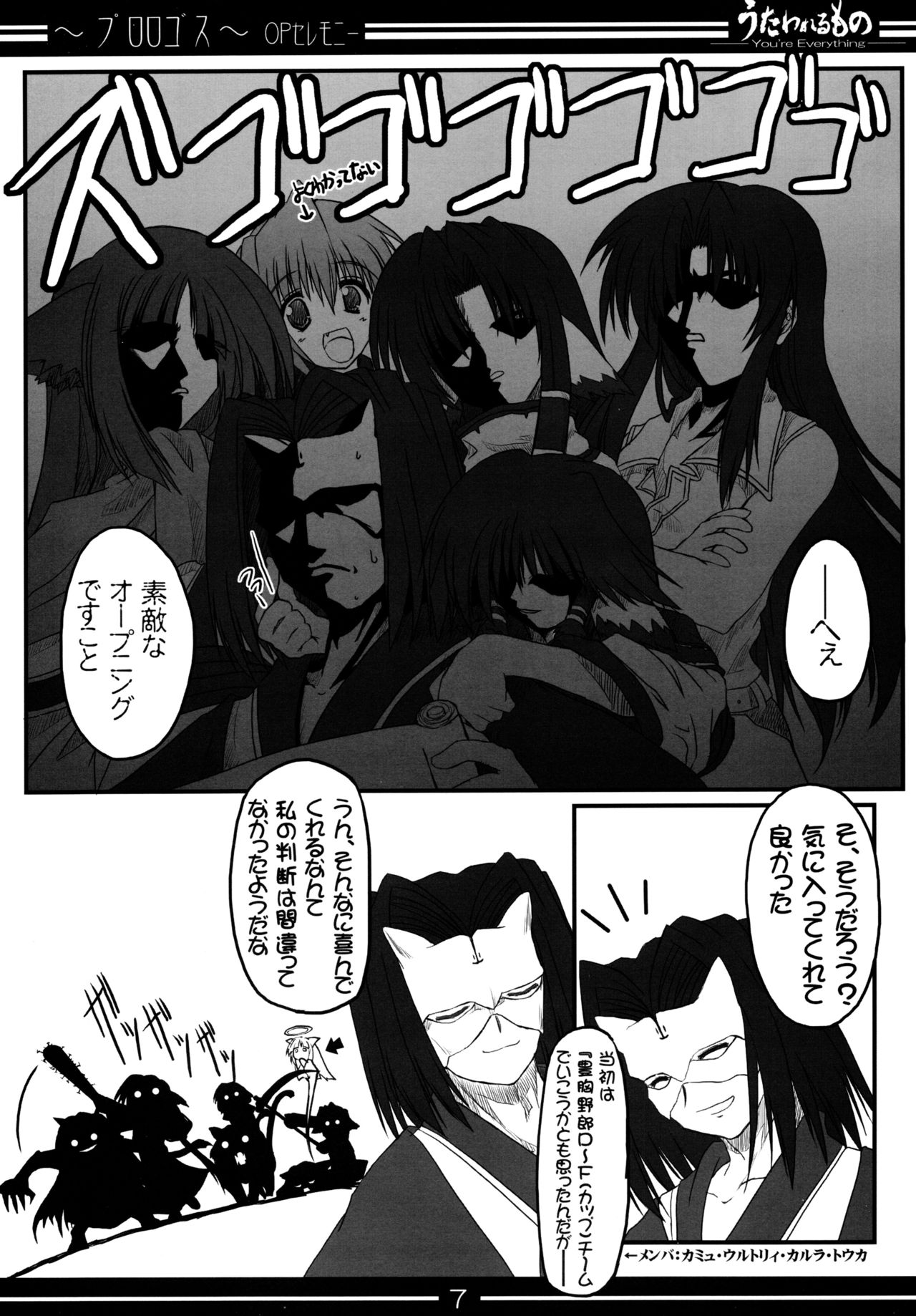 You're Everything COMPLETE EDITION page 6 full