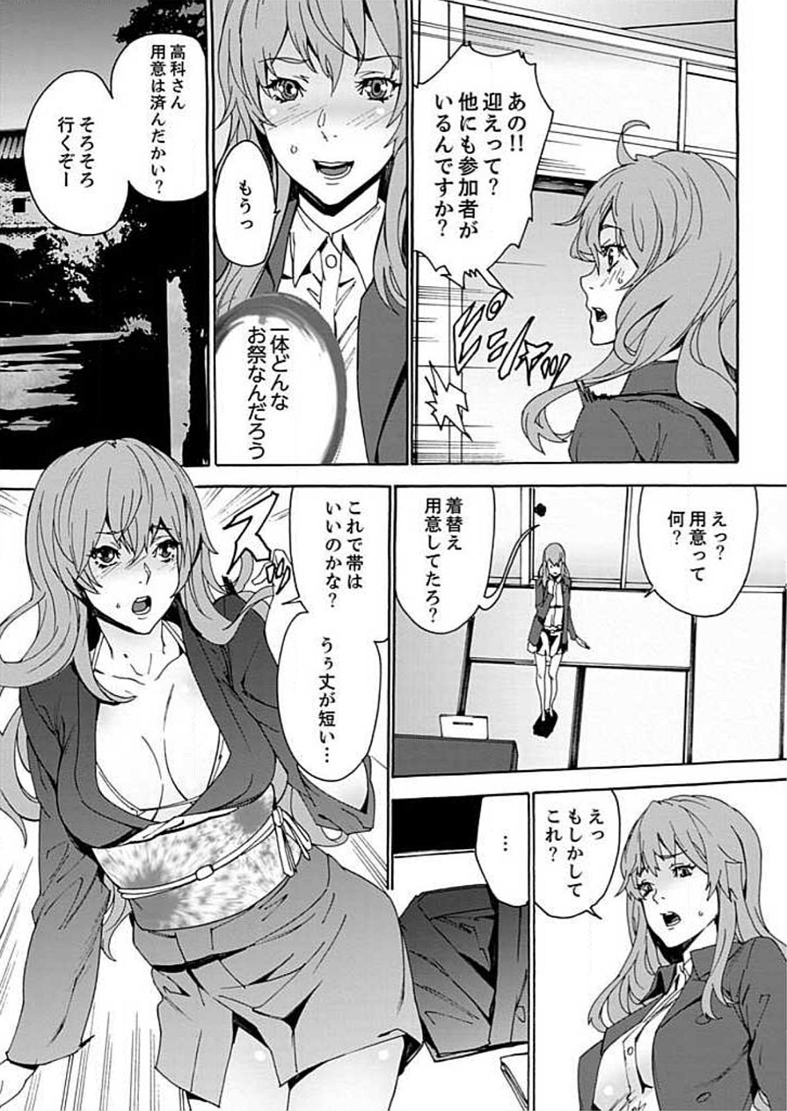 Inshuu no Matsuri ~Otoko Darake no Mura ni Onna Hitori~ 2 page 7 full