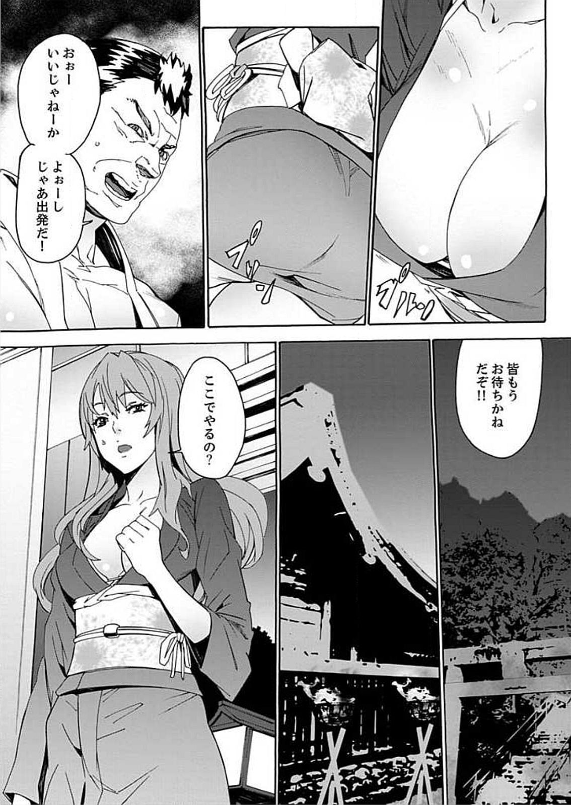 Inshuu no Matsuri ~Otoko Darake no Mura ni Onna Hitori~ 2 page 8 full