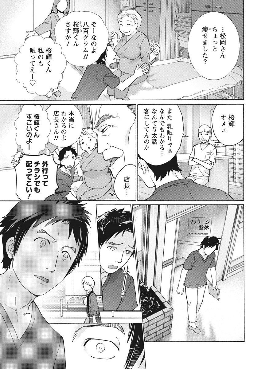 Monthly Vitaman 2017-05 page 6 full