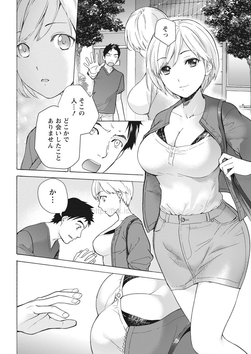 Monthly Vitaman 2017-05 page 7 full