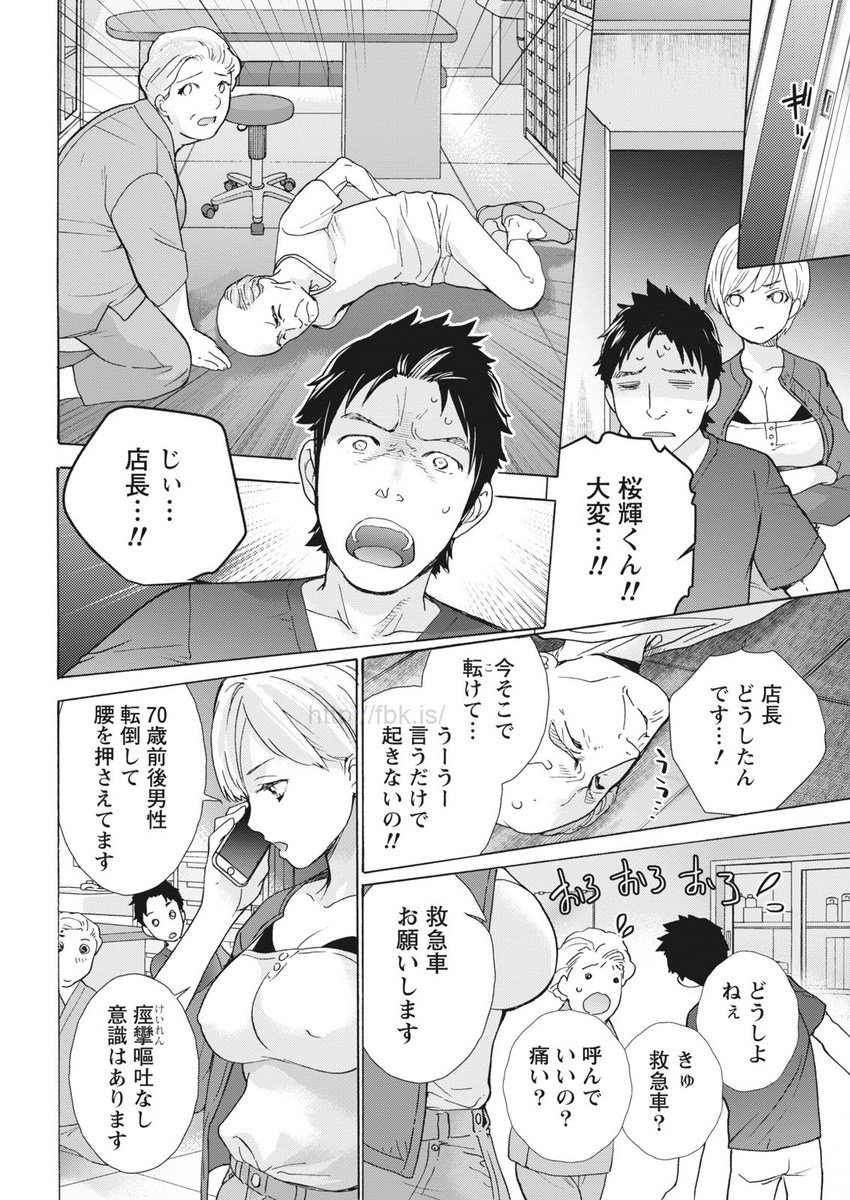 Monthly Vitaman 2017-05 page 9 full