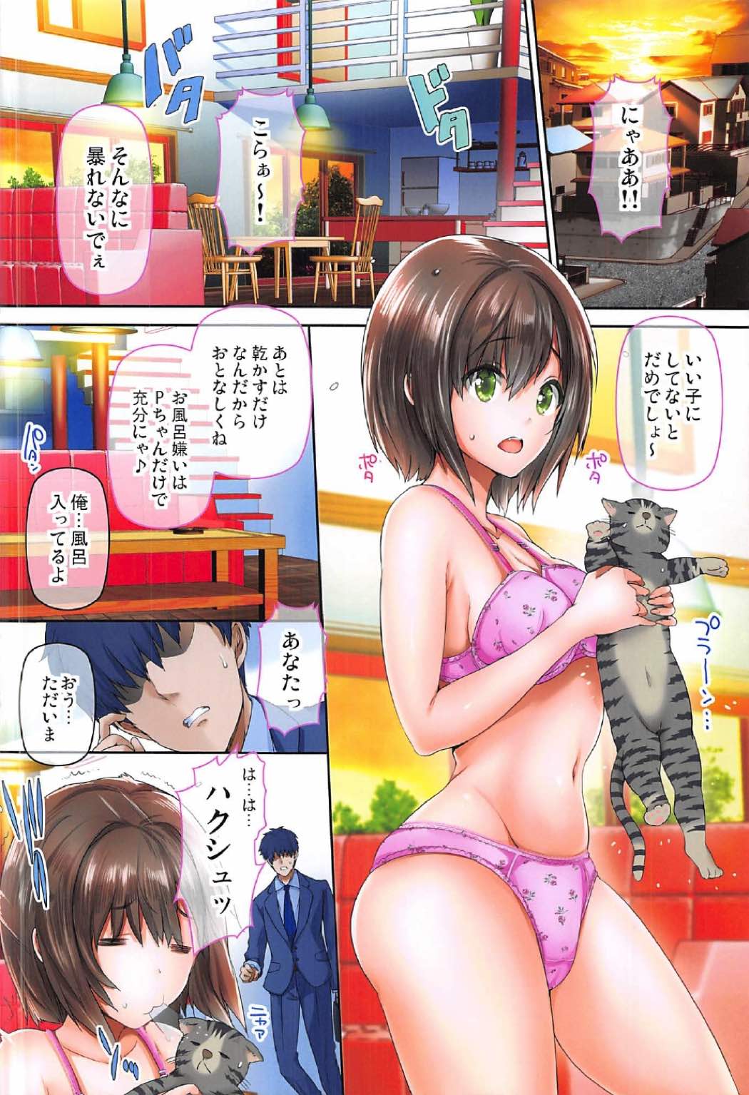 Oku-sama wa iDOL -Maekawa Miku Hen- page 3 full