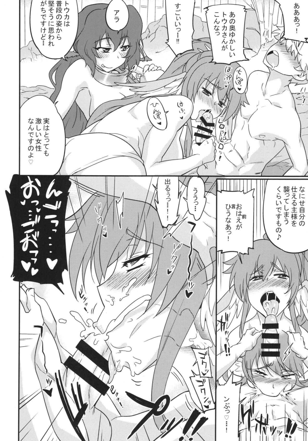 Kuruwashi no Jukuka + Copyshi page 10 full