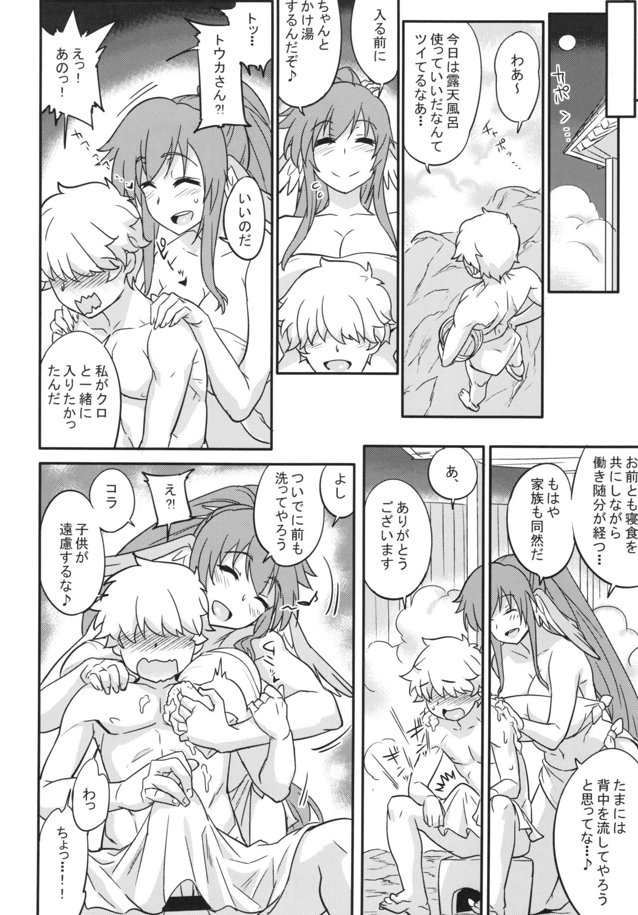 Kuruwashi no Jukuka + Copyshi page 6 full