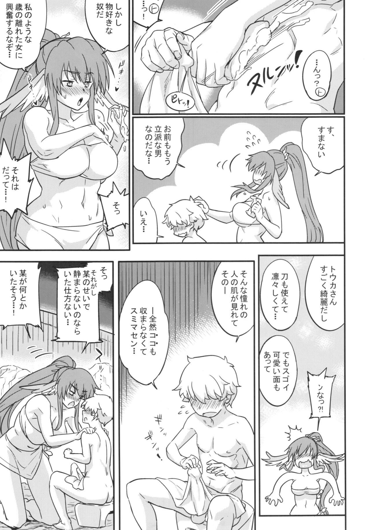 Kuruwashi no Jukuka + Copyshi page 7 full