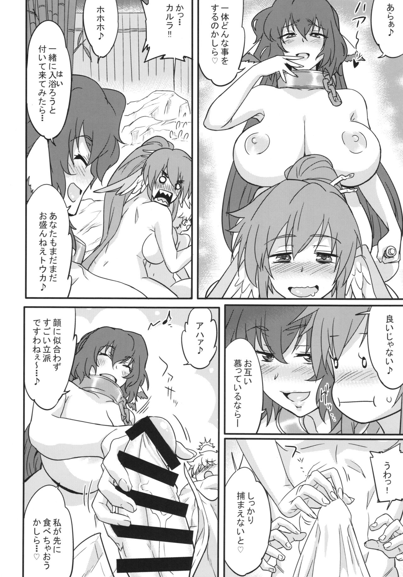 Kuruwashi no Jukuka + Copyshi page 8 full