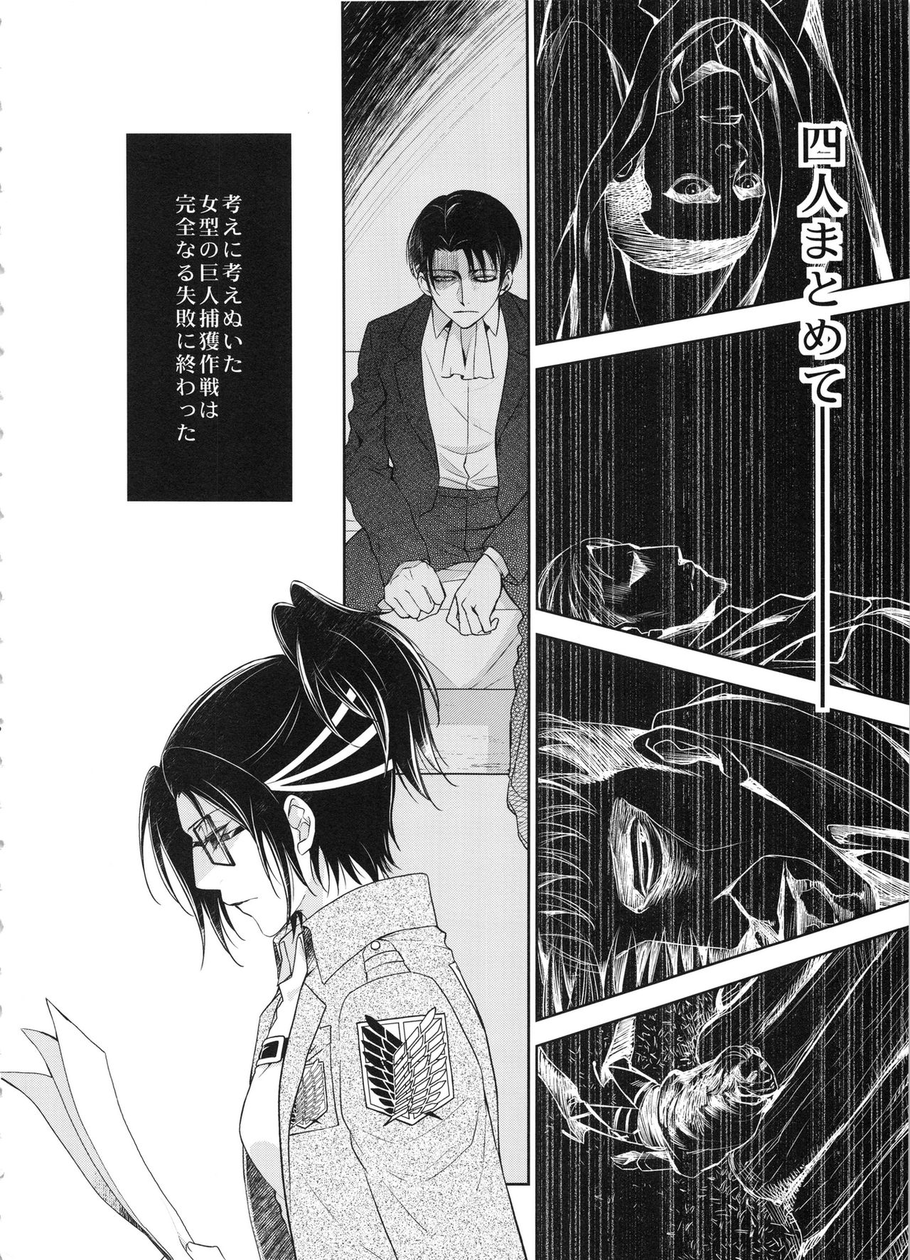 Kizutsui ta yoru ni page 7 full