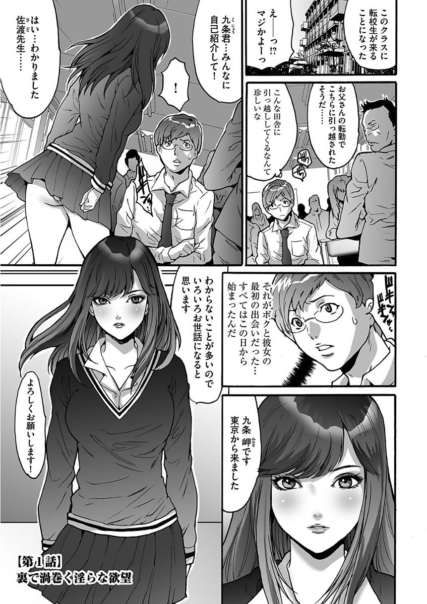 Gesu Dakeshika Inai Machi page 5 full