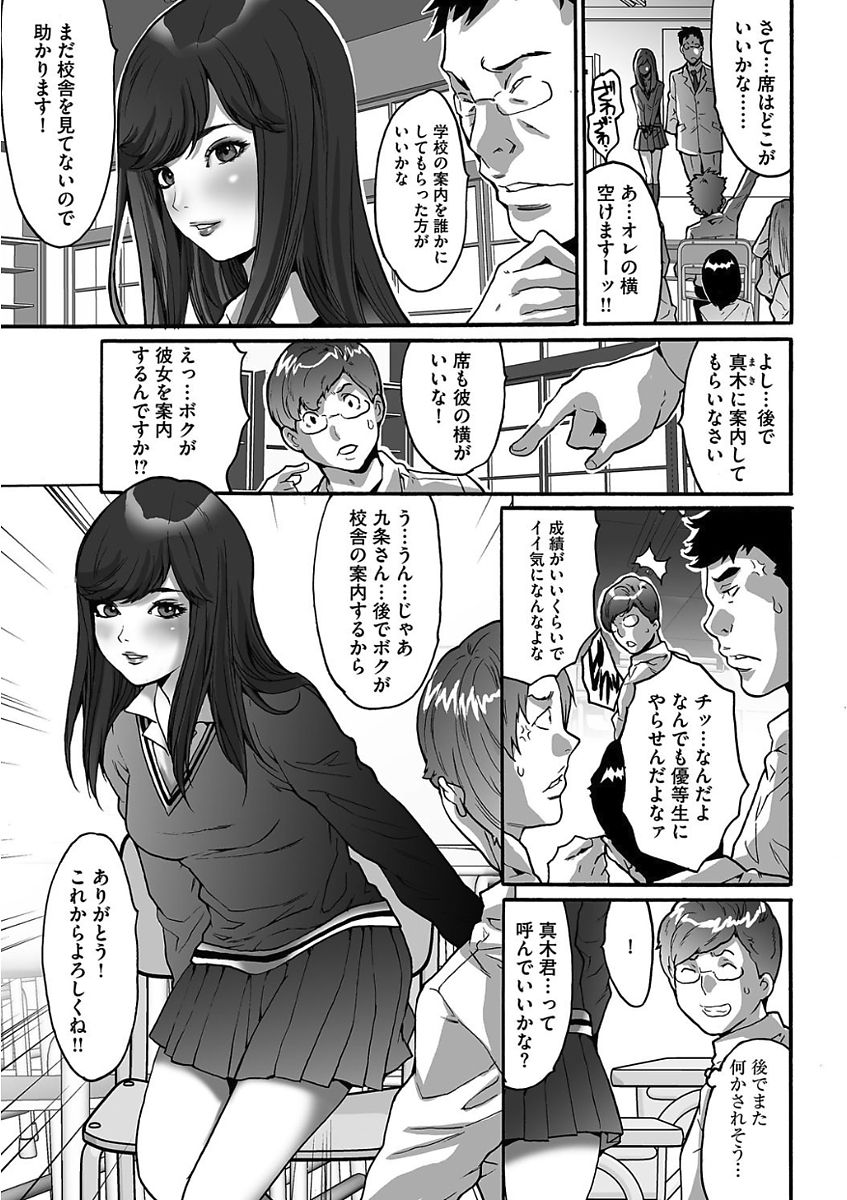 Gesu Dakeshika Inai Machi page 7 full