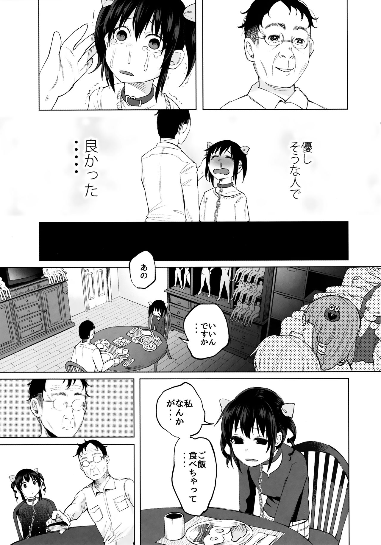 Junketsu Darumarriage page 4 full