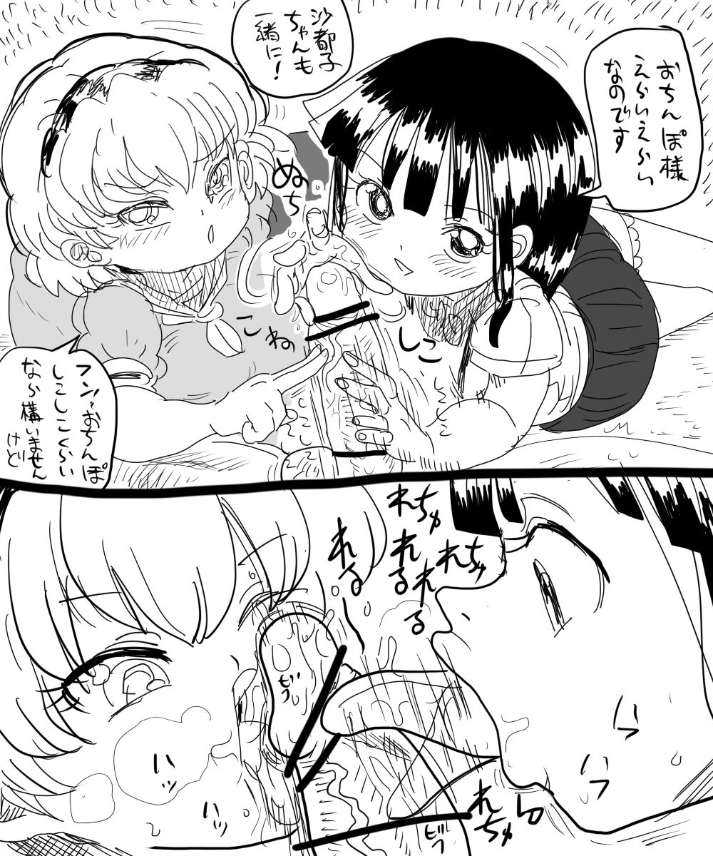 Hinamizawa to Saiminjutsushi page 3 full