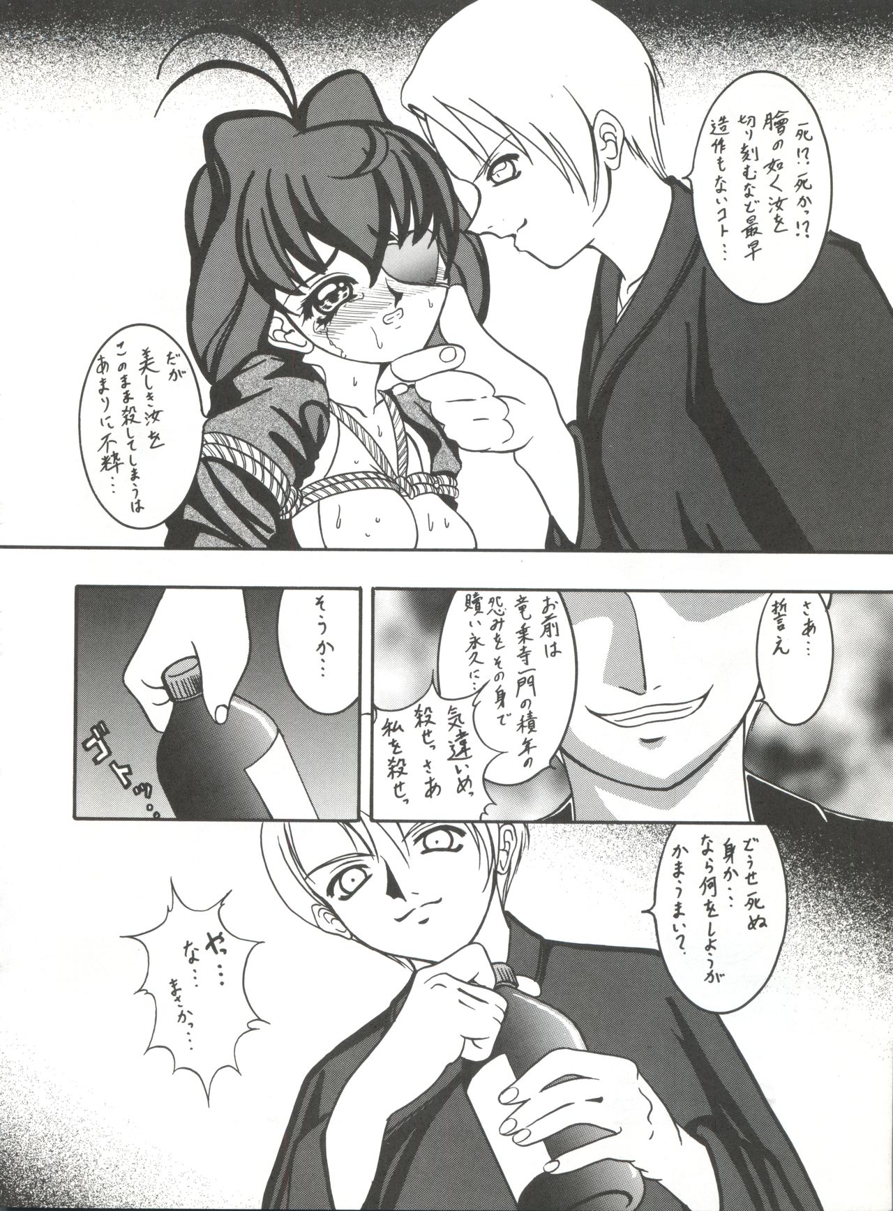 Sword Dancer page 10 full