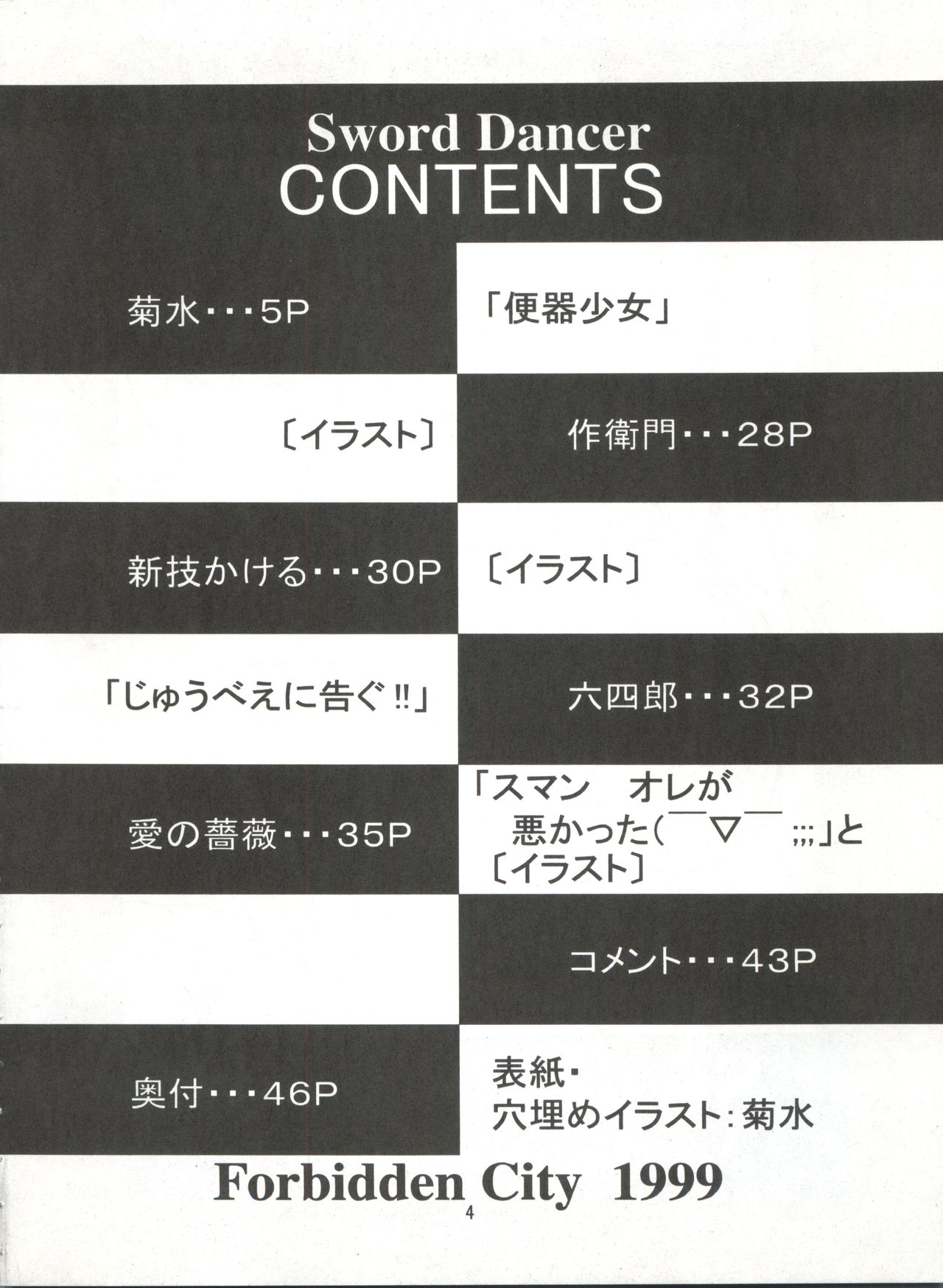 Sword Dancer page 6 full